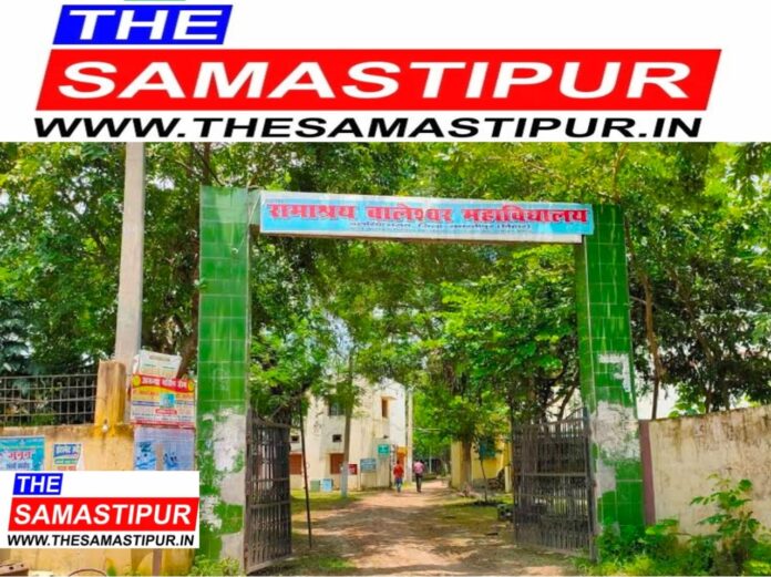 RB College, Dalsingsarai, समस्तीपुर बिहार