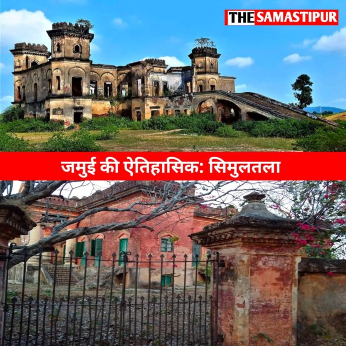 history of jamui ka itihaas