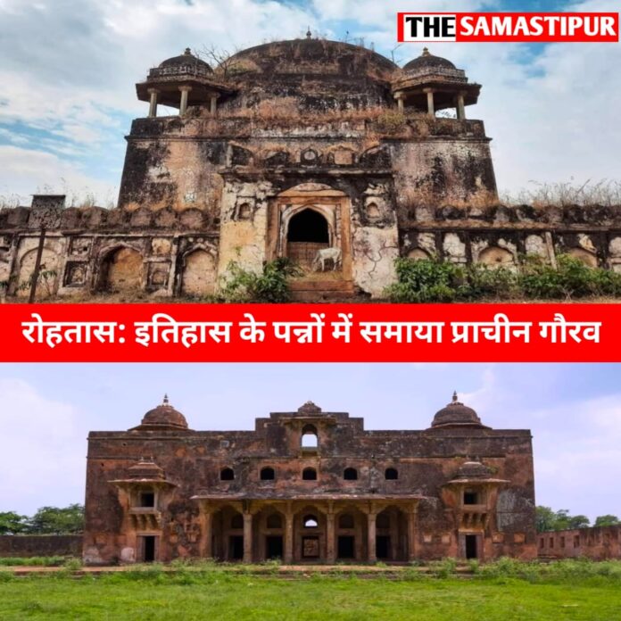 history of rohtas jila ka itihaas
