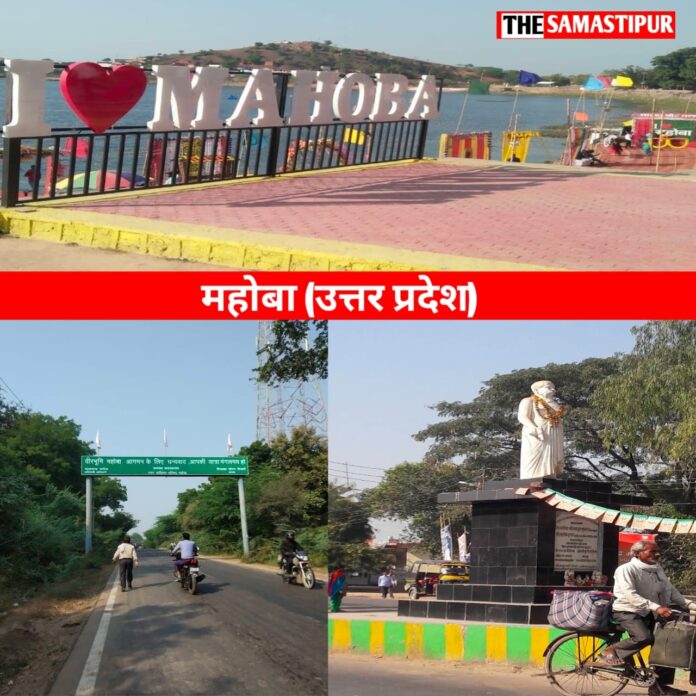 History of Mahoba ka itihaas
