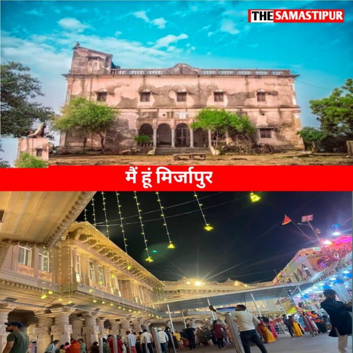 History of Mirzapur ka- tihaas