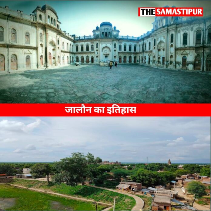 History of Jalaun ka itihaas