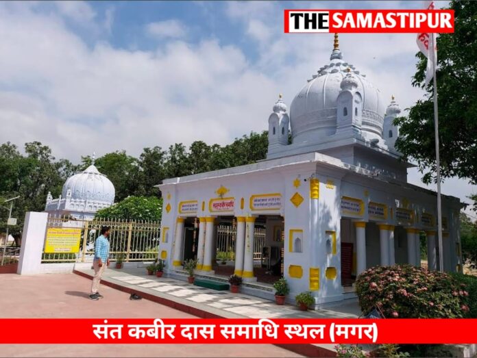 History of Sant Kabir Das Nagar ka itihaas