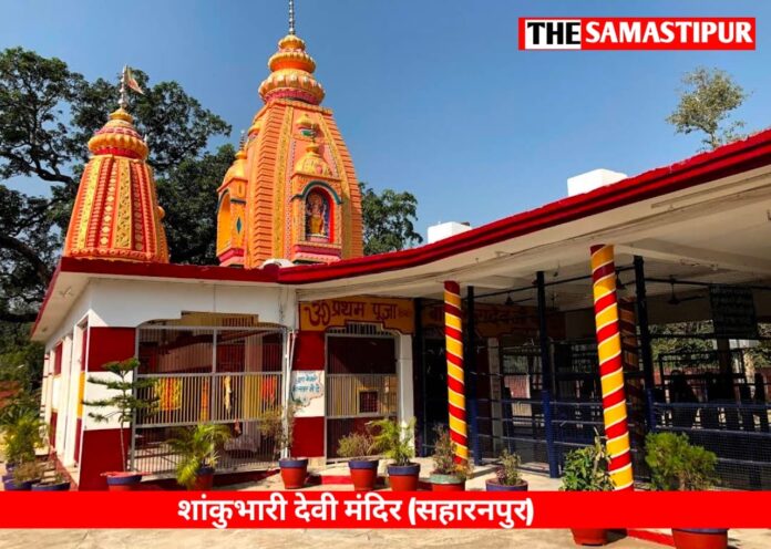 History of Saharanpur ka itihaas