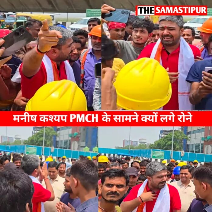 पटना के PMCH के सामने क्यों होने लगे मनीष कश्यप? पूरा सच आया सामने