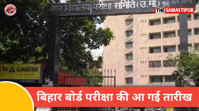 12th bihjar board exam date