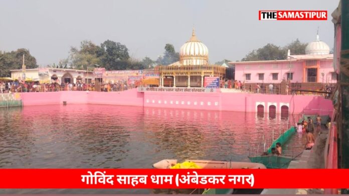 History of Ambedkar Nagar